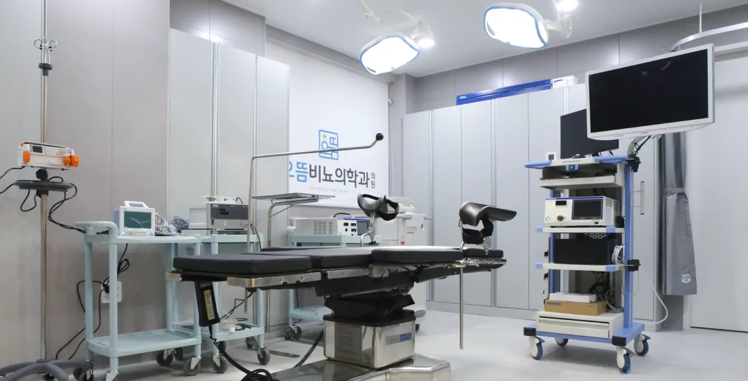 수술실